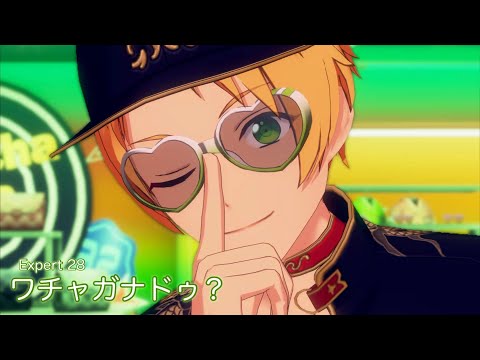 [あんスタMusic] ワチャガナドゥ？ [Expert 28] Perfect Combo