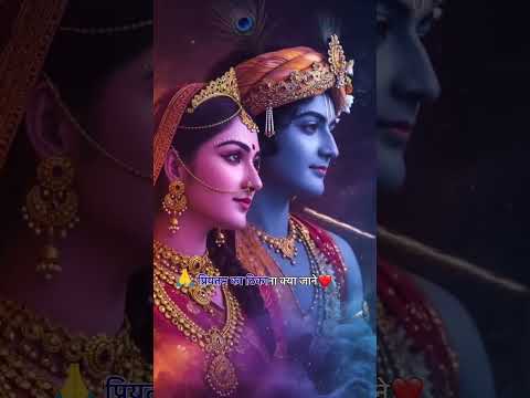 Jai shree radhe radhe 🙏