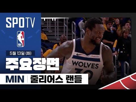 [NBA PO 2R 4차전] 미네소타 vs 골든스테이트 줄리어스 랜들 주요장면 (05.13) #SPOTV