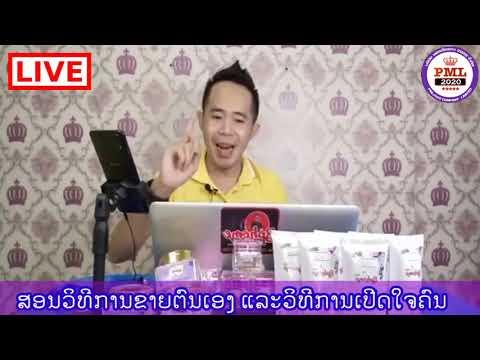 สอนวิธีการขายตนเอง-และวิธีการเ สอนวิธีการขายตนเอง-และวิธีการเ