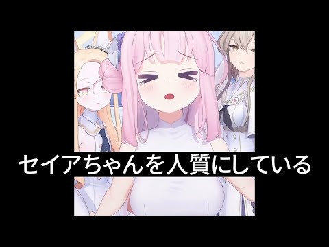セイアちゃんの現れない月曜【ブルアカ】セイアと共歩むブルアカ日記