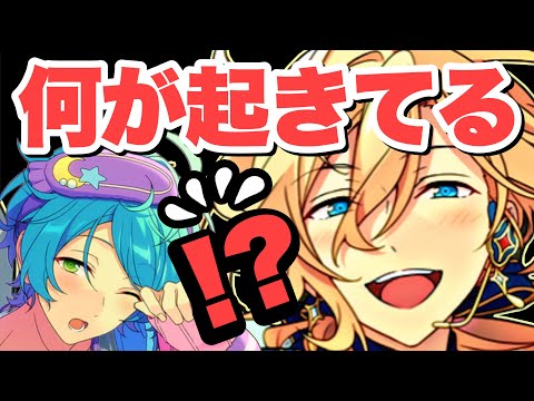 あんスタ廃課金が半年ぶりに復帰するとこうなる。【fine新イベント】