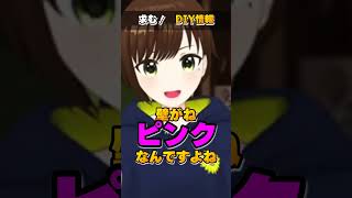 髪の毛ピンクの元オーナーに会った話　#shorts