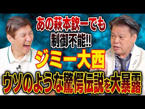 関根勤、ジミー大西の話題を取り上げた動画をYouTubeで公開