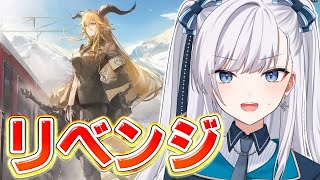 【 🔴 アークナイツ / VTuber 】初見「銀心湖鉄道」攻略！復刻だー！ド初心者RS-6で投げてたみたい…w