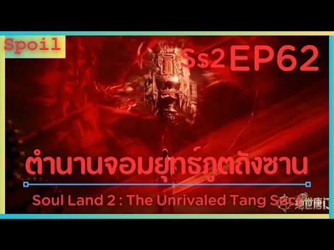 สปอยอนิเมะSoulLand2:TheU