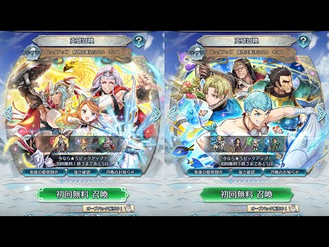 [FEH]ピックアップ 筋肉は裏切らない その1と2[FEヒーローズ]