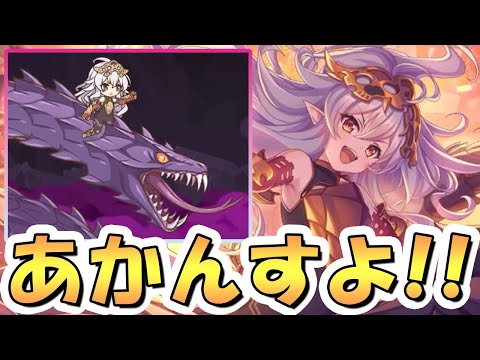 【プリコネR】絶対アカン動きしてるメドゥーサ使ってみたので性能解説！闇物理の貴重な範囲アタッカー【プリコネ】