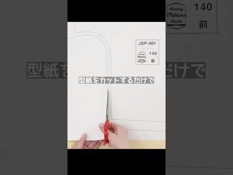夏休みの自由研究にお洋服作りはいかが？？👚🧵
