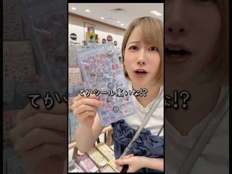 シール帳作りVlog🎀100均にも可愛いシール帳あるんだね！