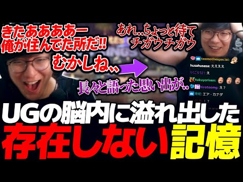 GeoGuessrで遊んでたら記憶がおかしくなるUG｜ジオゲッサー夏休み地理探索チャレンジ supported by FLUX