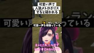 【人狼メトロポリス】たくま村乱入！可愛い声で人狼したいだけなのに【独身貴族リンネ】#人狼 #ゲーム実況 #vtuber