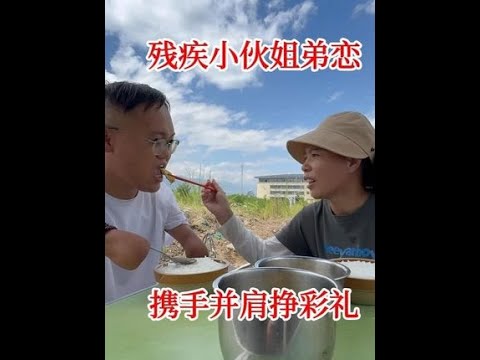 残疾小伙为挣彩礼和女友一起旅行创业,再苦再累都没有想过要分开 @梅芹和燕子(自驾游) #自驾游 #穷游 #酒店平替 #行走的小床车