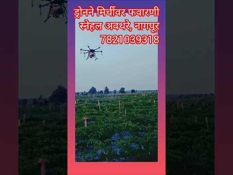 शेतात फवारणी #shorts #ytshorts #trending #short #youtubeshorts #youtube.