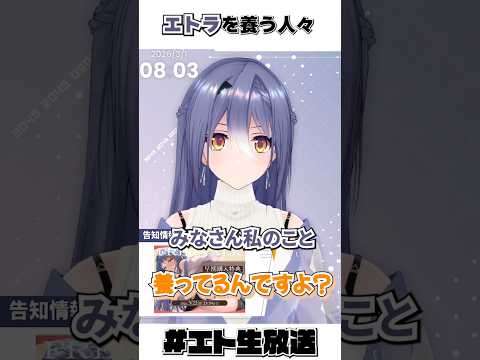 Vtuberを養うには【朝活】 #vtuber #あおぎり高校切り拔き#エト生放送