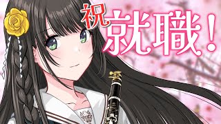 【ご報告】㊗就職🌸これまでとこれからと感謝✨【#Vtuber /倉花琴子】