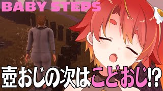 【Baby Steps】壺おじ作者の新作はどうせ鬼畜ゲーム