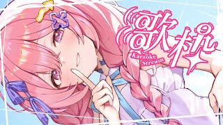 【アニソン歌枠】懐かしい曲から最近の曲まで◎一所懸命歌います♬【#新人Vtuber】【 singing stream 】