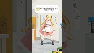 【質問】テーマパークのアトラクションだと何に乗る事が多い？【 #今日のわため 】 #shorts #hololive  #vtuber