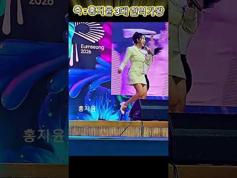 홍지윤, 축! 3대 현역가왕 취임 #현역가왕3 #센트럴돔앤드류