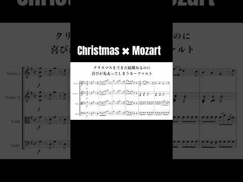 Christmas is still far away, but Mozart’s joy is already ahead #sheetmusic #christmas