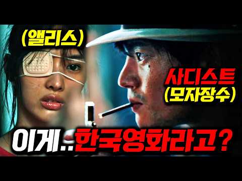 살벌한 한국영화 온다..🔥 개봉 전부터 해외시상식 초청받은 