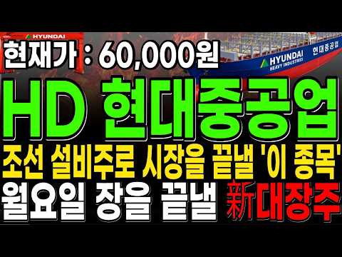 조선소 바닥부터 뜯어고칠 '스마트 자동화' 1위 #<strong>현대무벡스</strong> #제닉스로보틱스 #두산로보틱스 #현대중공업 #현대자동차