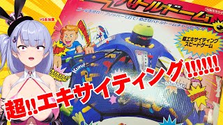 【バトルドーム】うさぎ謎のおもちゃで遊ぶ🐰🌕