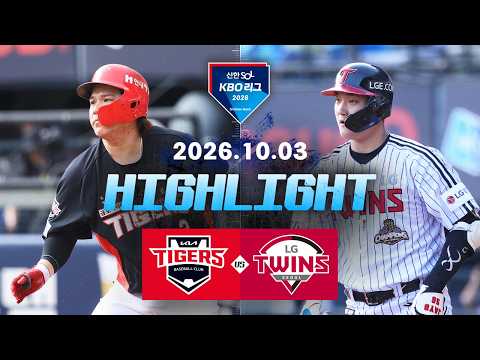 [KIA타이거즈 vs LG트윈스] 10.3(토) 야구 하이라이트｜2026 <strong>KBO</strong> 리그｜<strong>KBO</strong> X TVING
