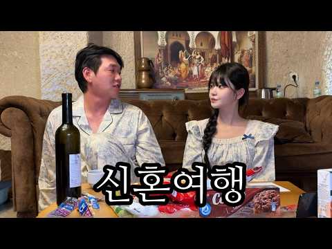 신혼여행 와서 눈이 맞은 두 사람