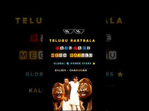 Mega Rajulu🔥| #pspk #ramcharan #shortfeed #peddi #firestorm #globalstar #ytshorts #trend |CharanClub