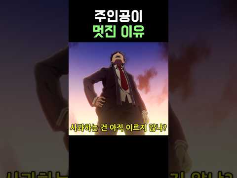 주인공이 멋진 이유