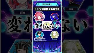 【VWP女子会SP】3倍センブリ茶効果のほどは #vwp #shorts　#切り抜き