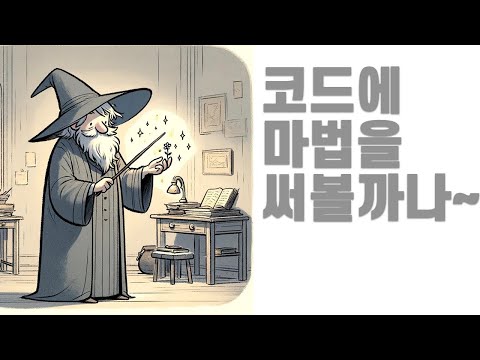 프론트엔드 코드를 망치는 9가지 방법