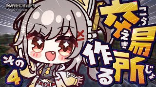 ■ 【 minecraft 】村人監禁編4💛 だいぶ集落ぽくなってきたぞ！あともうちょい！【 #Vtuber 】‬【#鈴莉れん】