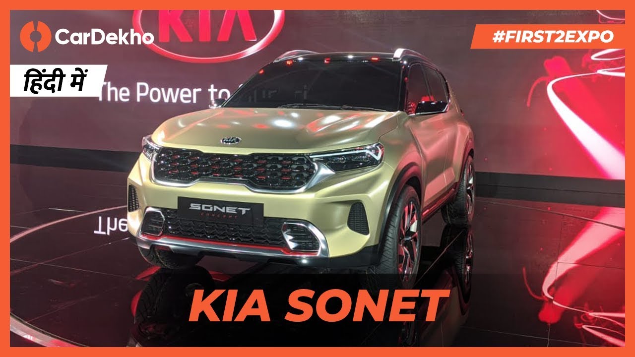 Kia Sonet Concept @ Auto Expo 2020: All You Need To Know! | CarDekho.com