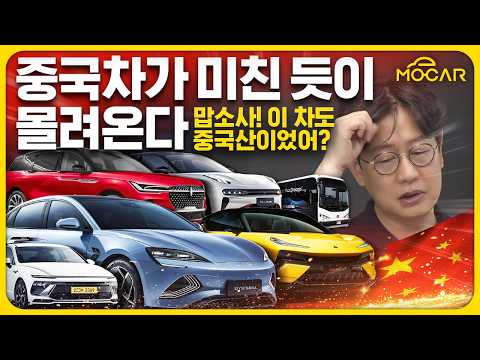 중국차들이 몰려온다, BYD, 지커부터...우리나라 더 좋은 차 만들어야!