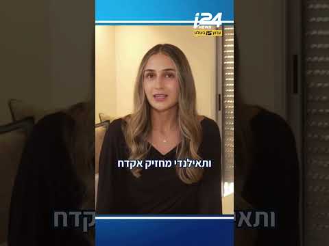 שירה ערבה שנקלעה לזירת רצח במהלך טיול בתאילנד: "אני פותחת את הדלת ותאילנדי מחזיק אקדח עלינו"