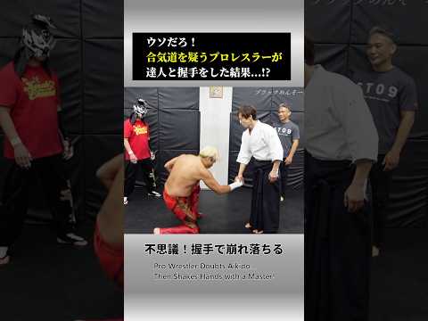 Pro Wrestler Doubted Aikido… Then He Shook Hands with a Master!