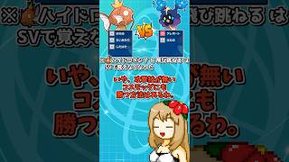 コイキングとコスモッグはどっちが最弱のポケモンなのか検証してみた【ポケモンSV】【ゆっくり実況】