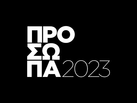 Πρόσωπα 2023 | Αγγελική Κοσμοπούλου, CEO Ιδρύματος Α.Κ. Λασκαρίδη  | Typhoon Project | CNN Greece