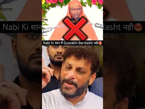 Waris Pathan ramgiri Maharaj CM Eknath Siddhe 😡😡😡