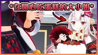 當Mio在做告知時有隻可愛鬼在她背後開開心心的吃著蛋糕www【Hololive中文】
