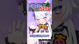 【おうち3D】2026年は午年らしい、馬の物真似でウッーウッーウマウマ(゜∀゜) #shorts #vtuber #朝活vtuber