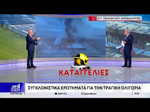 Τραγωδία στη "Βιολάντα": Εκτός σχεδίου πυρασφάλειας το υπόγειο της έκρηξης