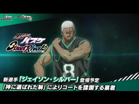今週も頑張りまっか　ランクマ【黒バスSR】
