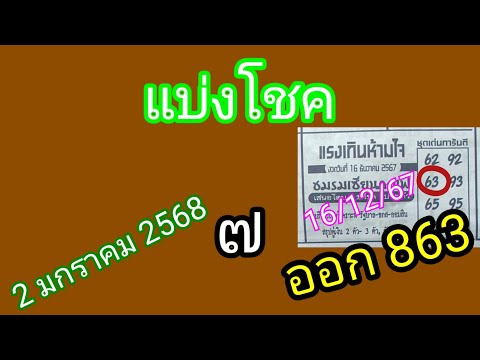 แรงเกินห้ามใจ2168