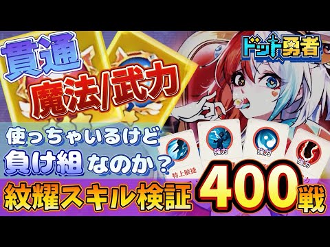 【ドット勇者】ずっとモヤモヤしていたので調べました…。