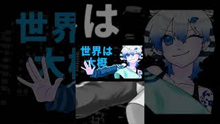 CR詠ZY歌ってみた #shorts #歌ってみた #vtuber #まろくてあおい