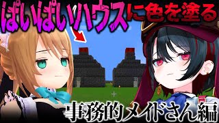 #マイクラ   #コラボ  【BANされませんように・・・】 #vtuber  #栗駒こまる  #あおぎり高校 #月赴ゐぶき